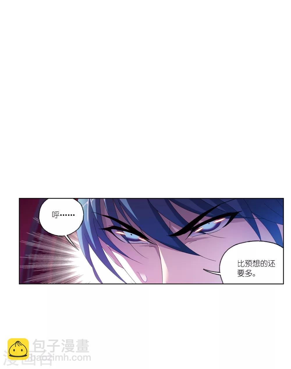 🍼斗罗大陆 第672话 斗环2 第11页