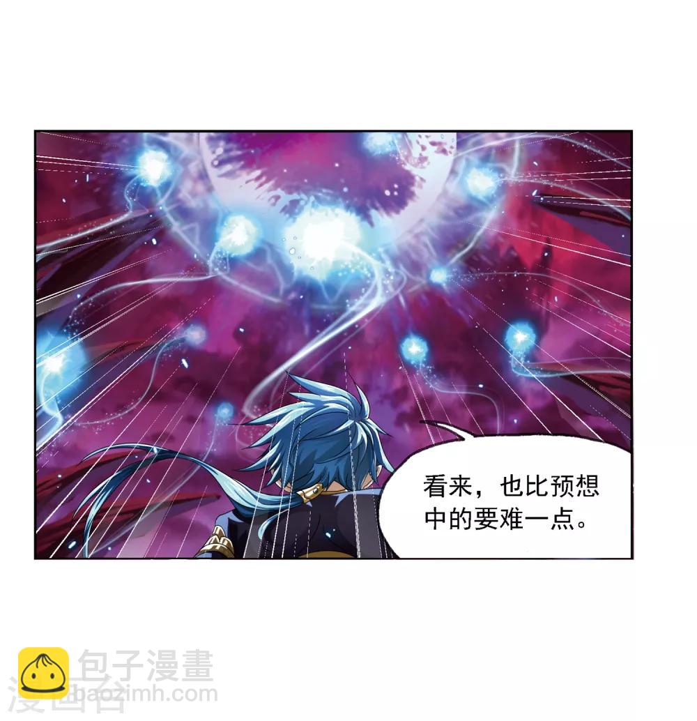 🍼斗罗大陆 第672话 斗环2 第13页