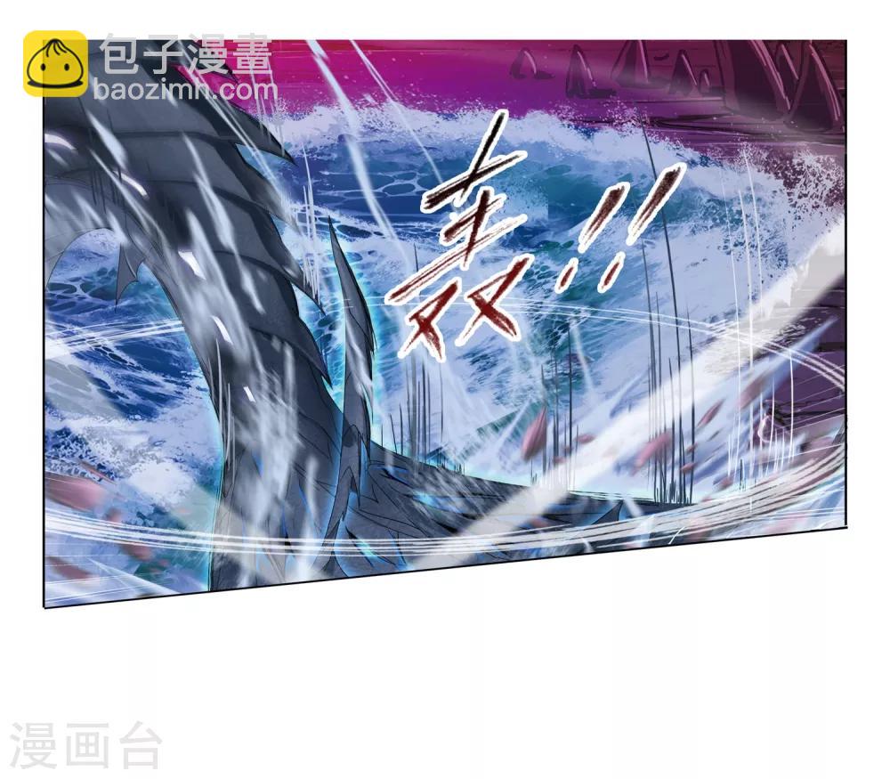 🍼斗罗大陆 第672话 斗环2 第15页