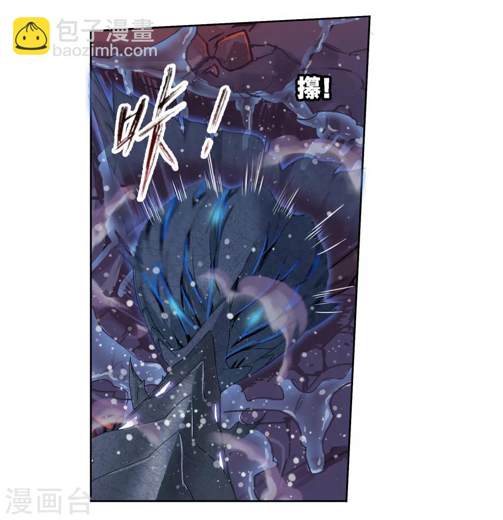 🍼斗罗大陆 第672话 斗环2 第16页