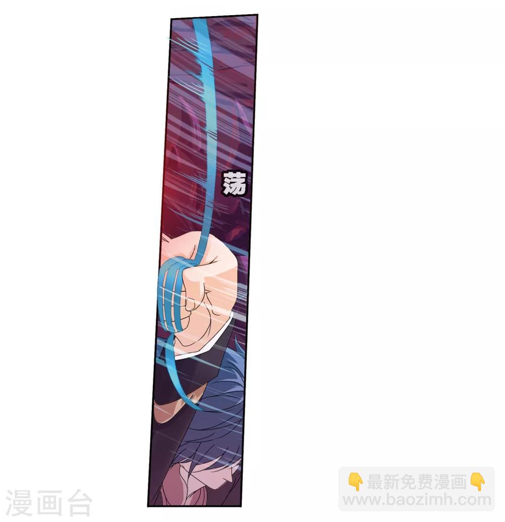 🍼斗罗大陆 第672话 斗环2 第17页