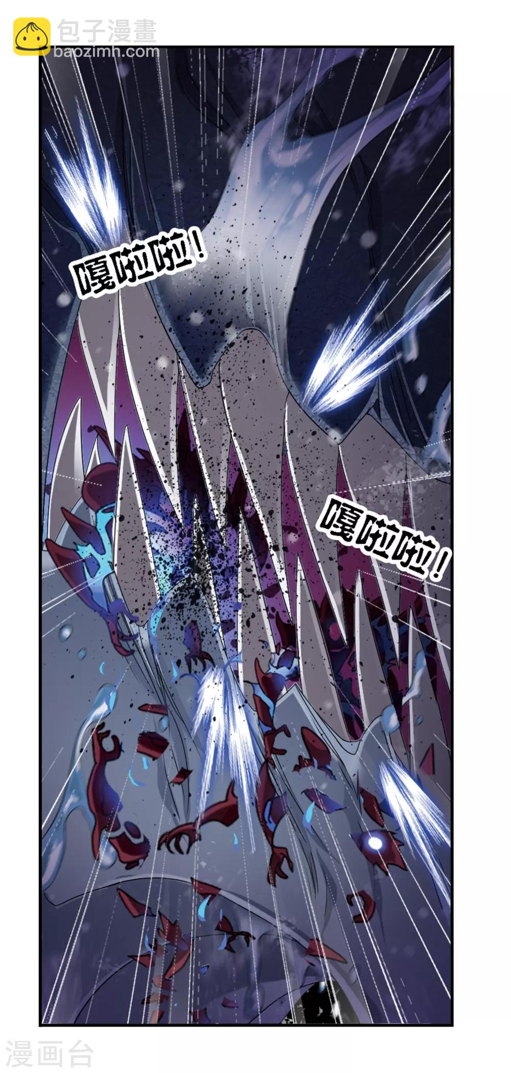 🍼斗罗大陆 第672话 斗环2 第22页