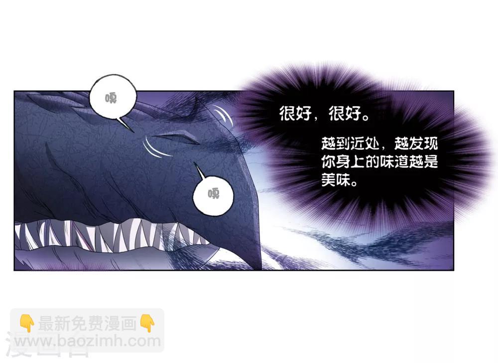 🍼斗罗大陆 第672话 斗环2 第24页
