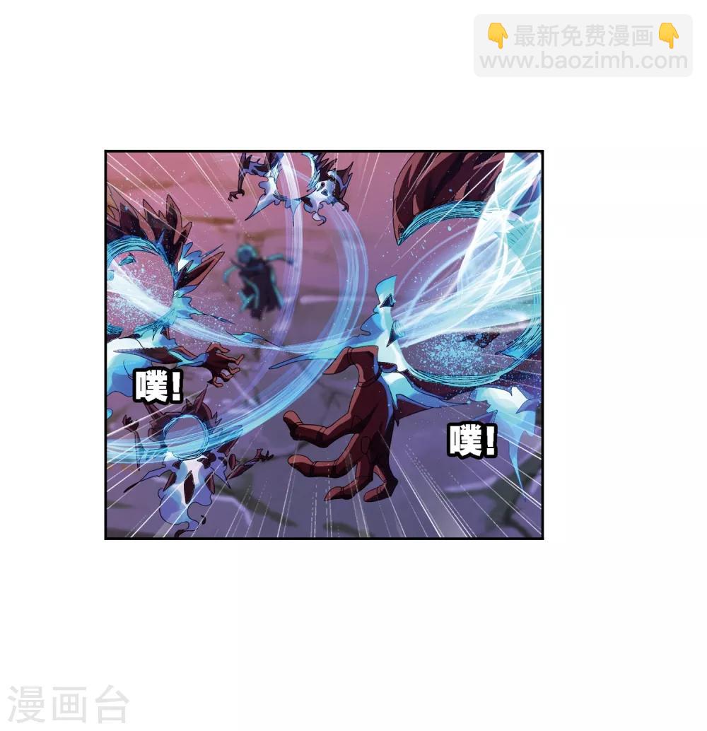🍼斗罗大陆 第672话 斗环2 第3页