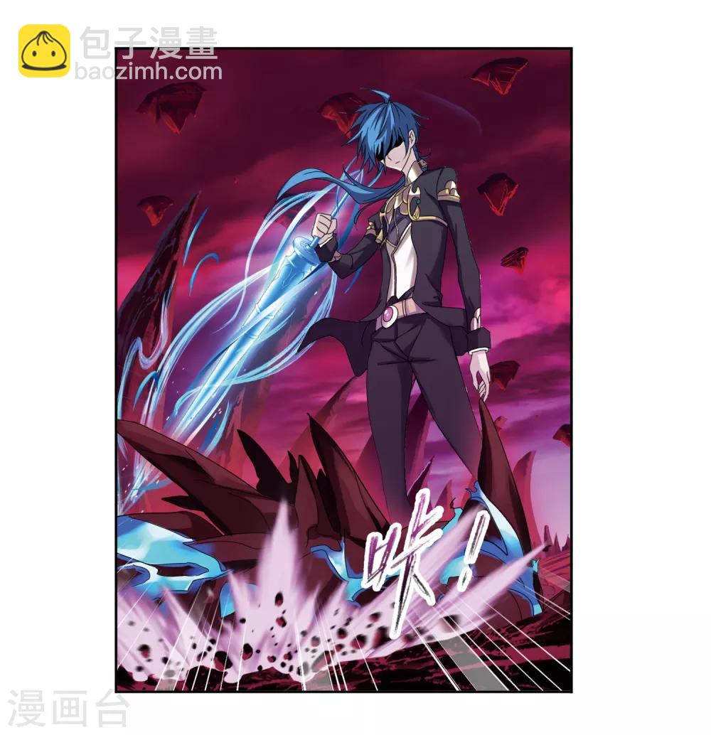 🍼斗罗大陆 第672话 斗环2 第7页