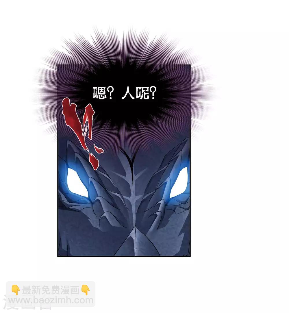 🍼斗罗大陆 第674话 仙草毒物2 第13页