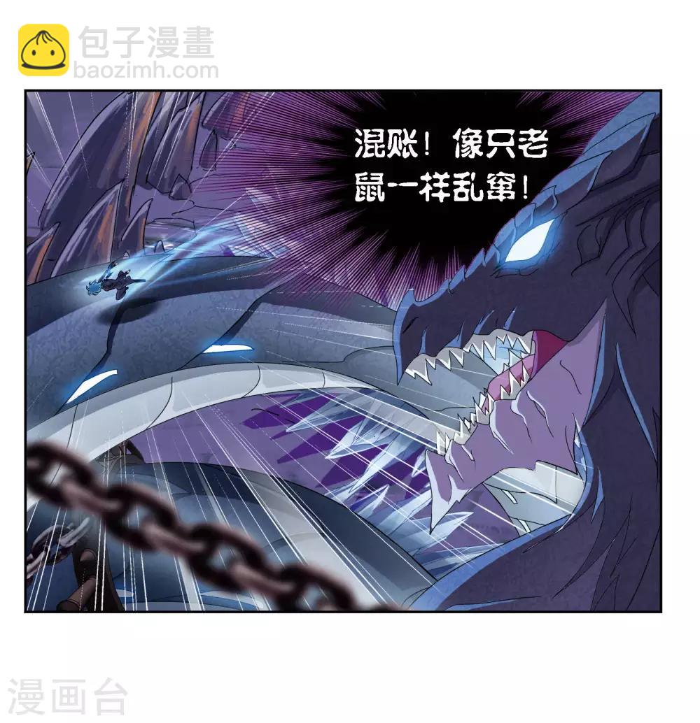 🍼斗罗大陆 第674话 仙草毒物2 第19页
