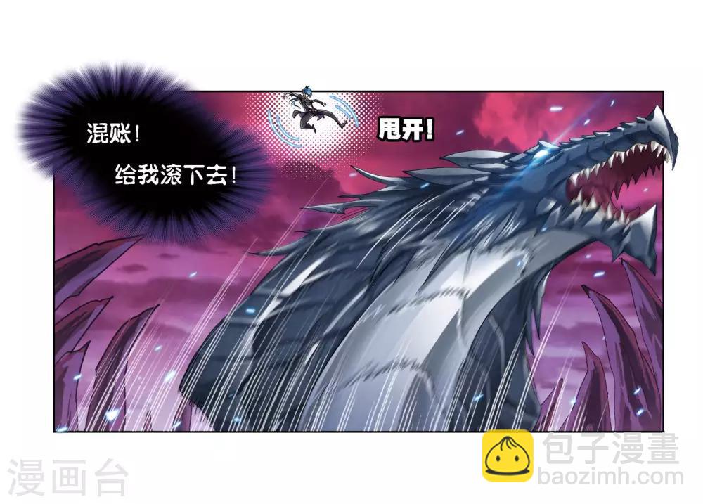 🍼斗罗大陆 第674话 仙草毒物2 第33页