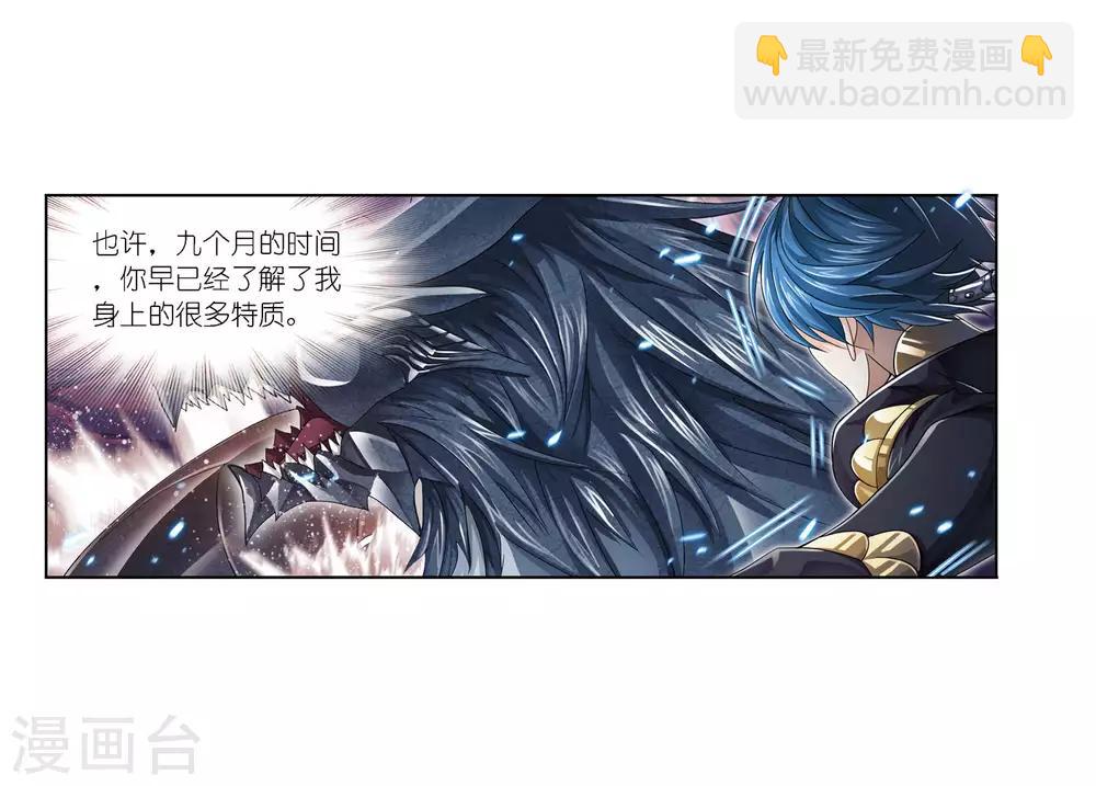 🍼斗罗大陆 第674话 仙草毒物2 第34页