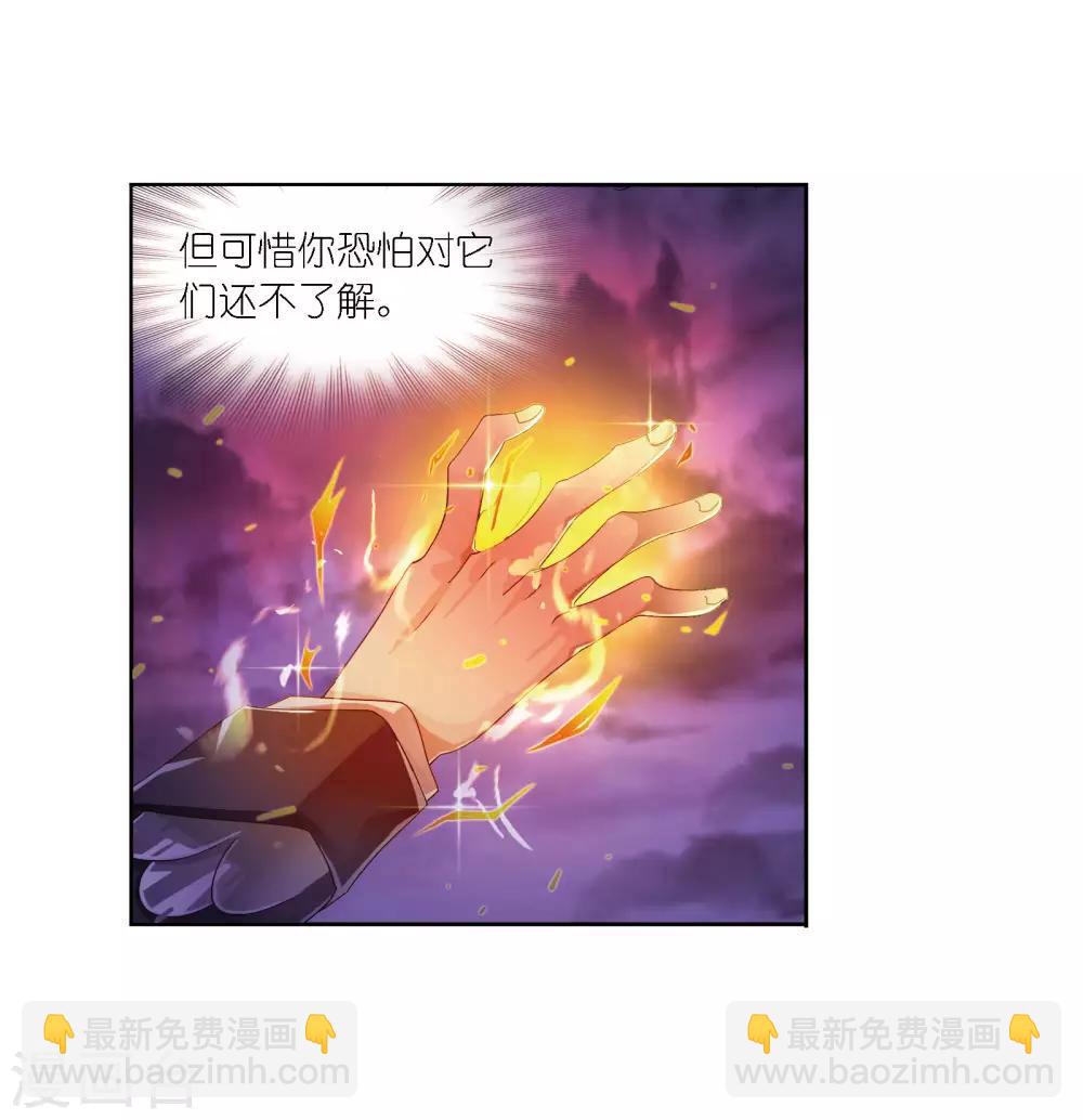 🍼斗罗大陆 第674话 仙草毒物2 第35页