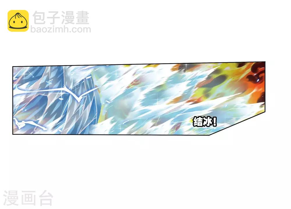 🍼斗罗大陆 第674话 仙草毒物2 第8页