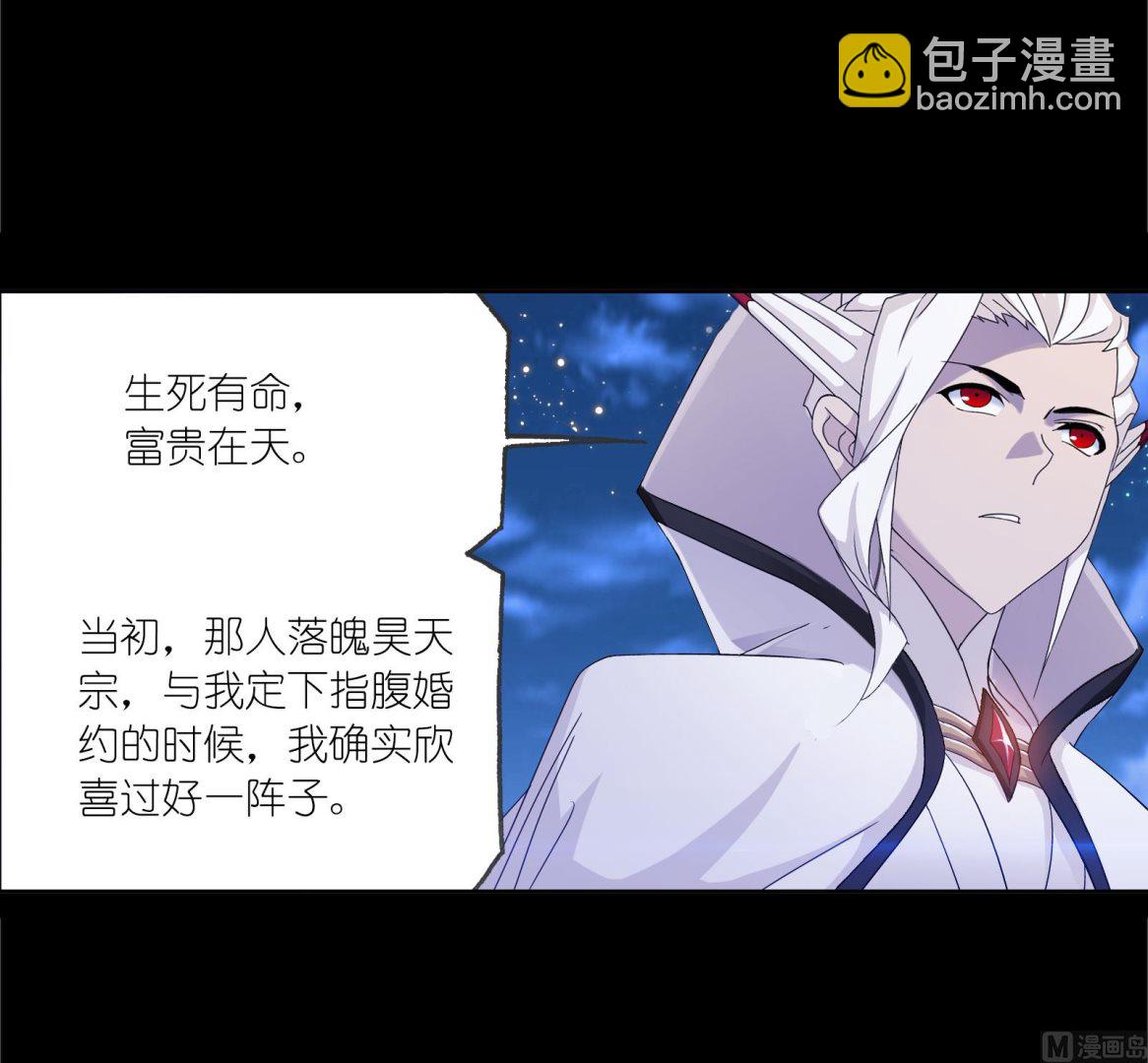 🍼斗罗大陆 第230话 换环（1） 第10页