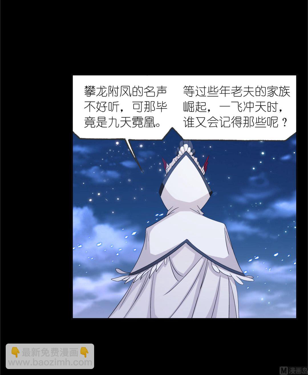 🍼斗罗大陆 第230话 换环（1） 第11页