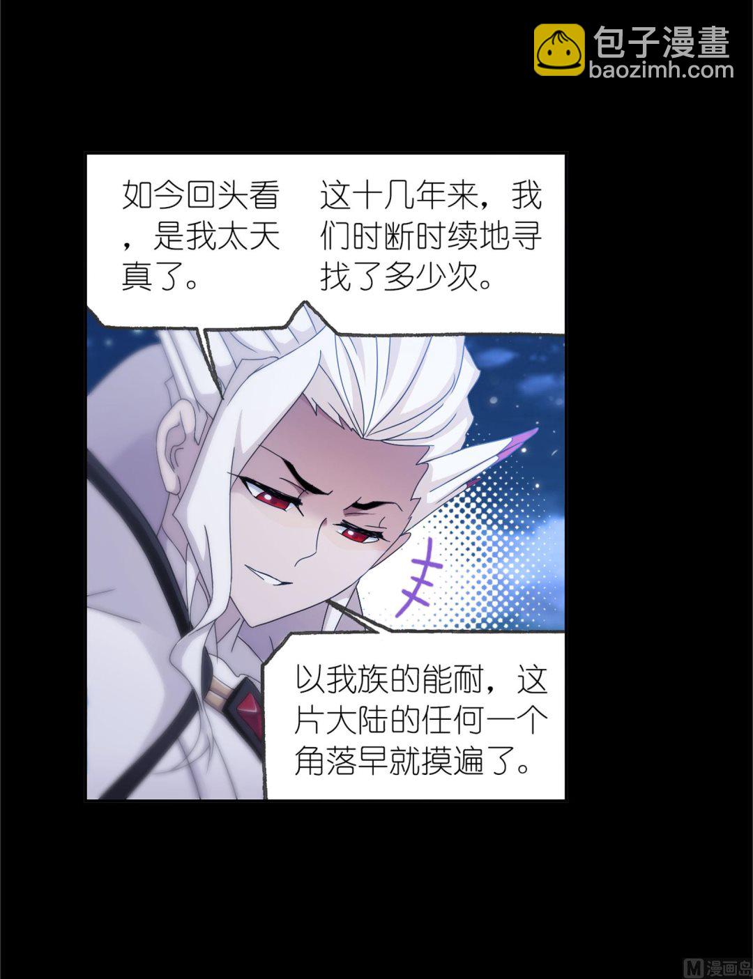 🍼斗罗大陆 第230话 换环（1） 第12页