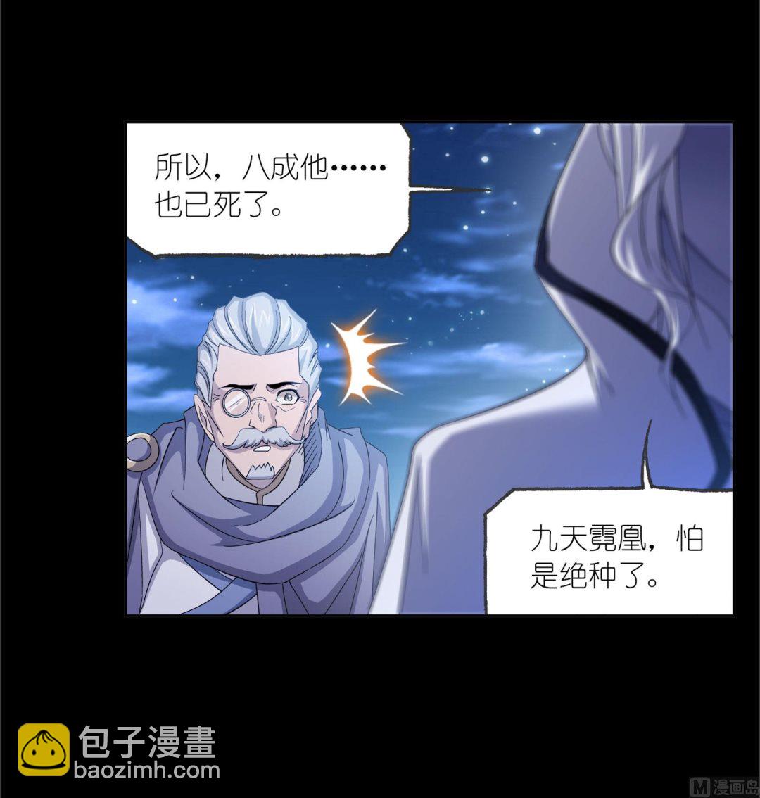 🍼斗罗大陆 第230话 换环（1） 第13页