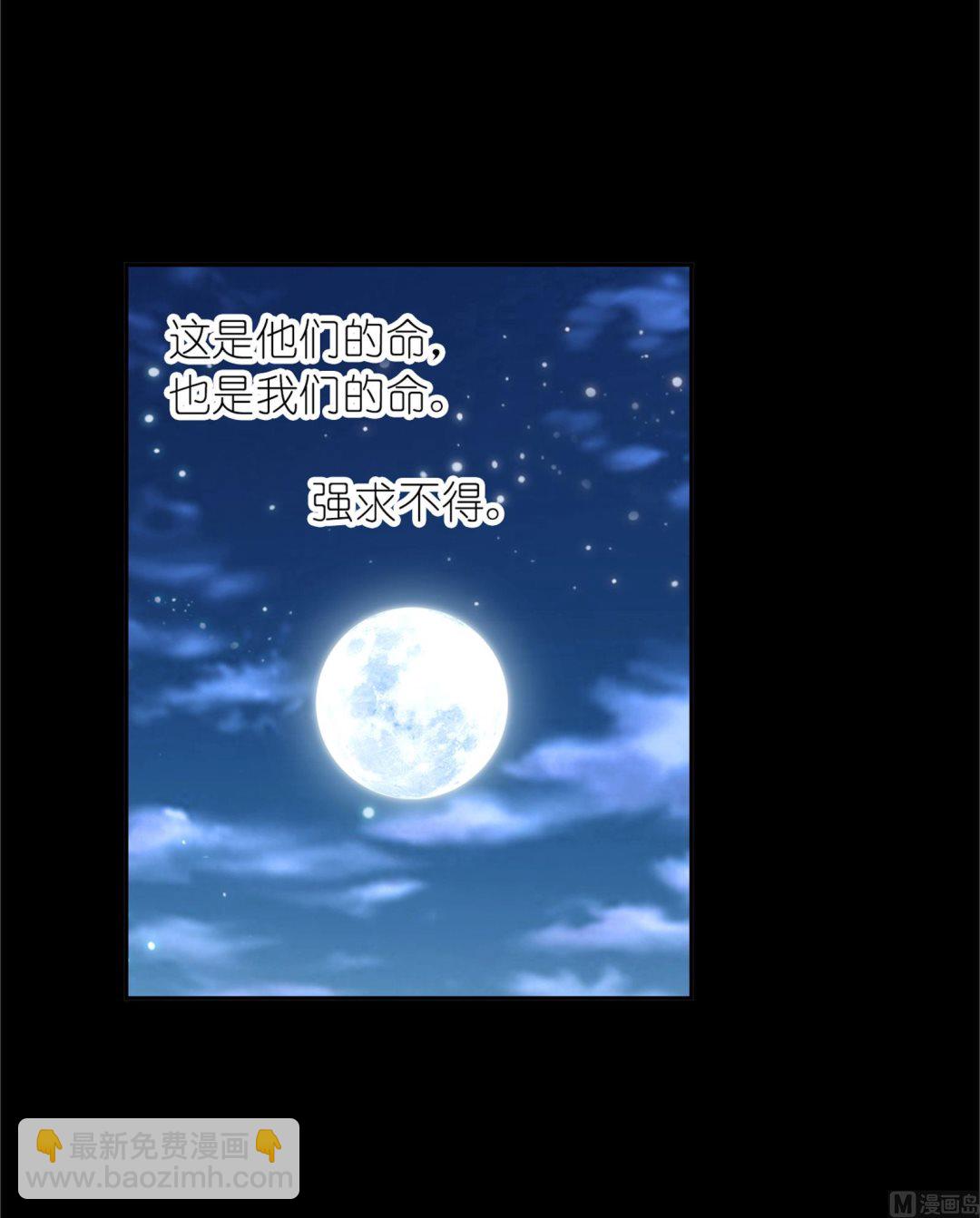 🍼斗罗大陆 第230话 换环（1） 第14页