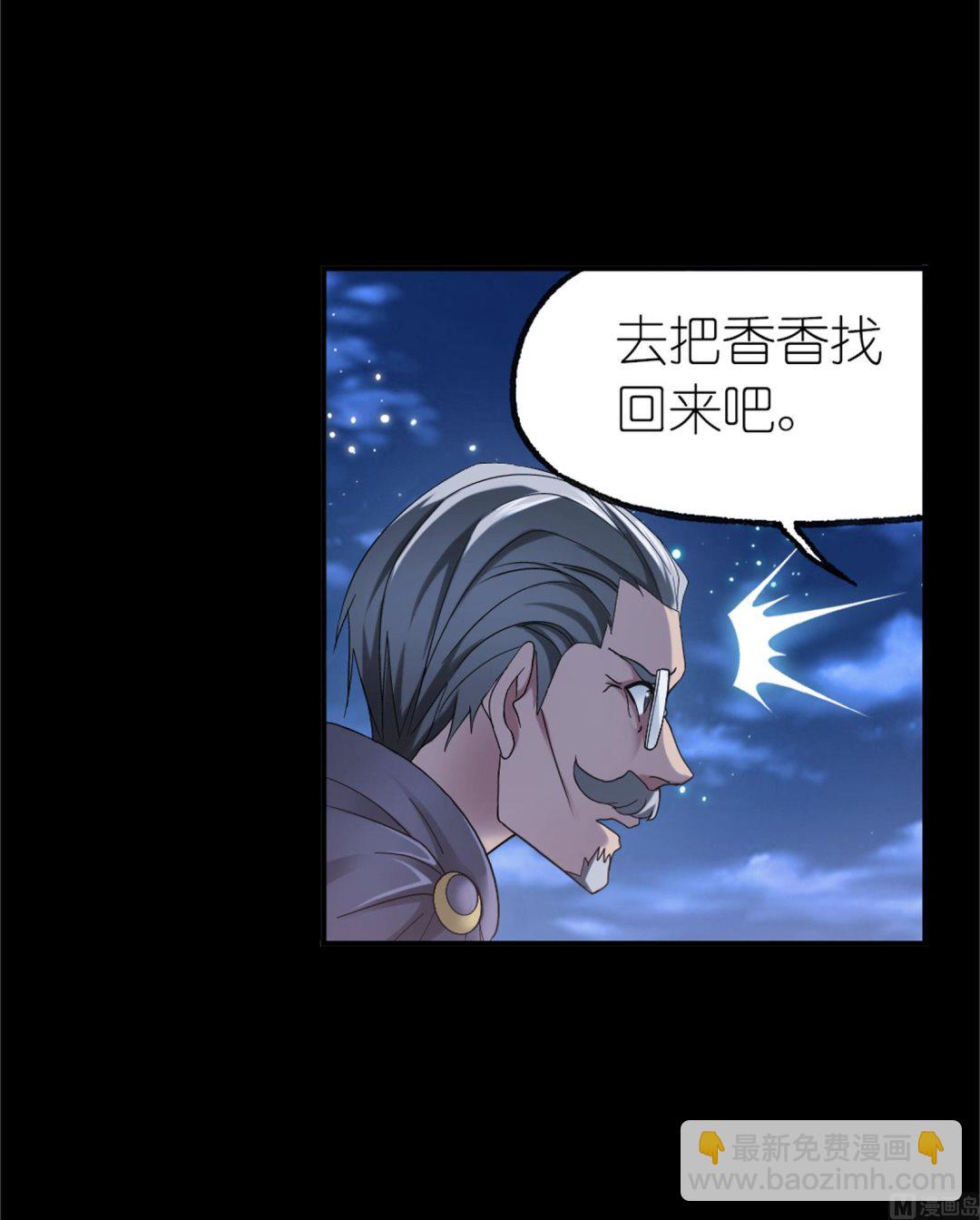 🍼斗罗大陆 第230话 换环（1） 第15页