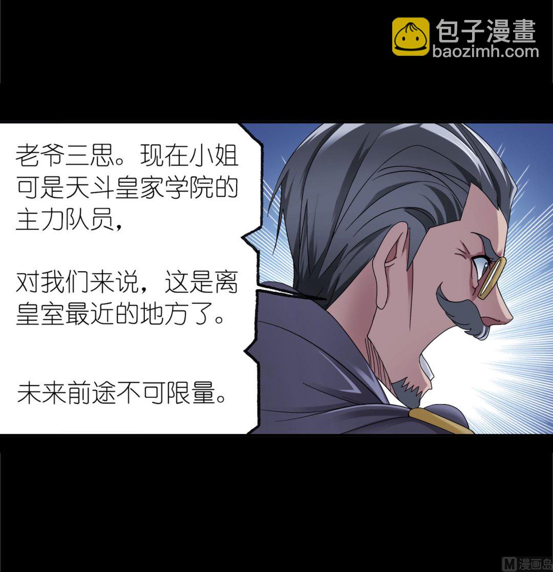 🍼斗罗大陆 第230话 换环（1） 第16页