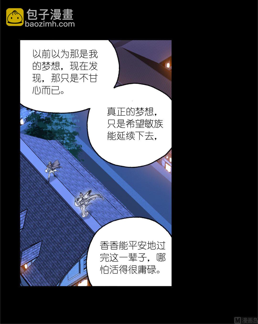 🍼斗罗大陆 第230话 换环（1） 第18页