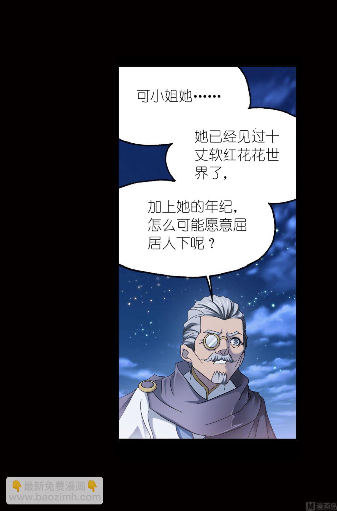 🍼斗罗大陆 第230话 换环（1） 第19页