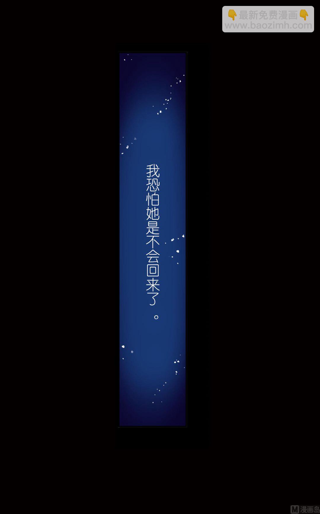 🍼斗罗大陆 第230话 换环（1） 第20页
