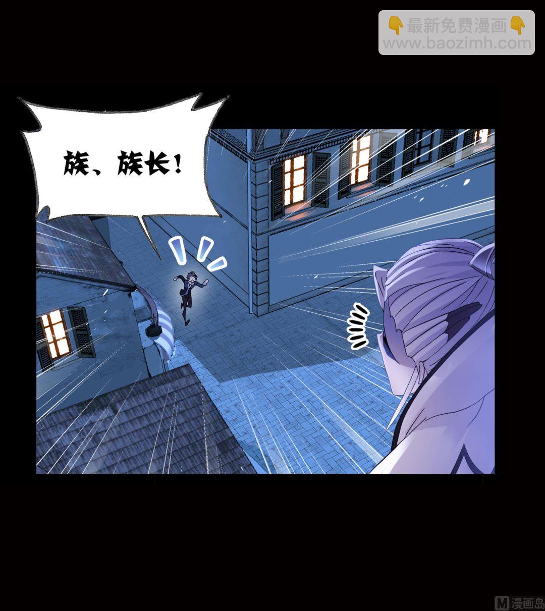 🍼斗罗大陆 第230话 换环（1） 第21页