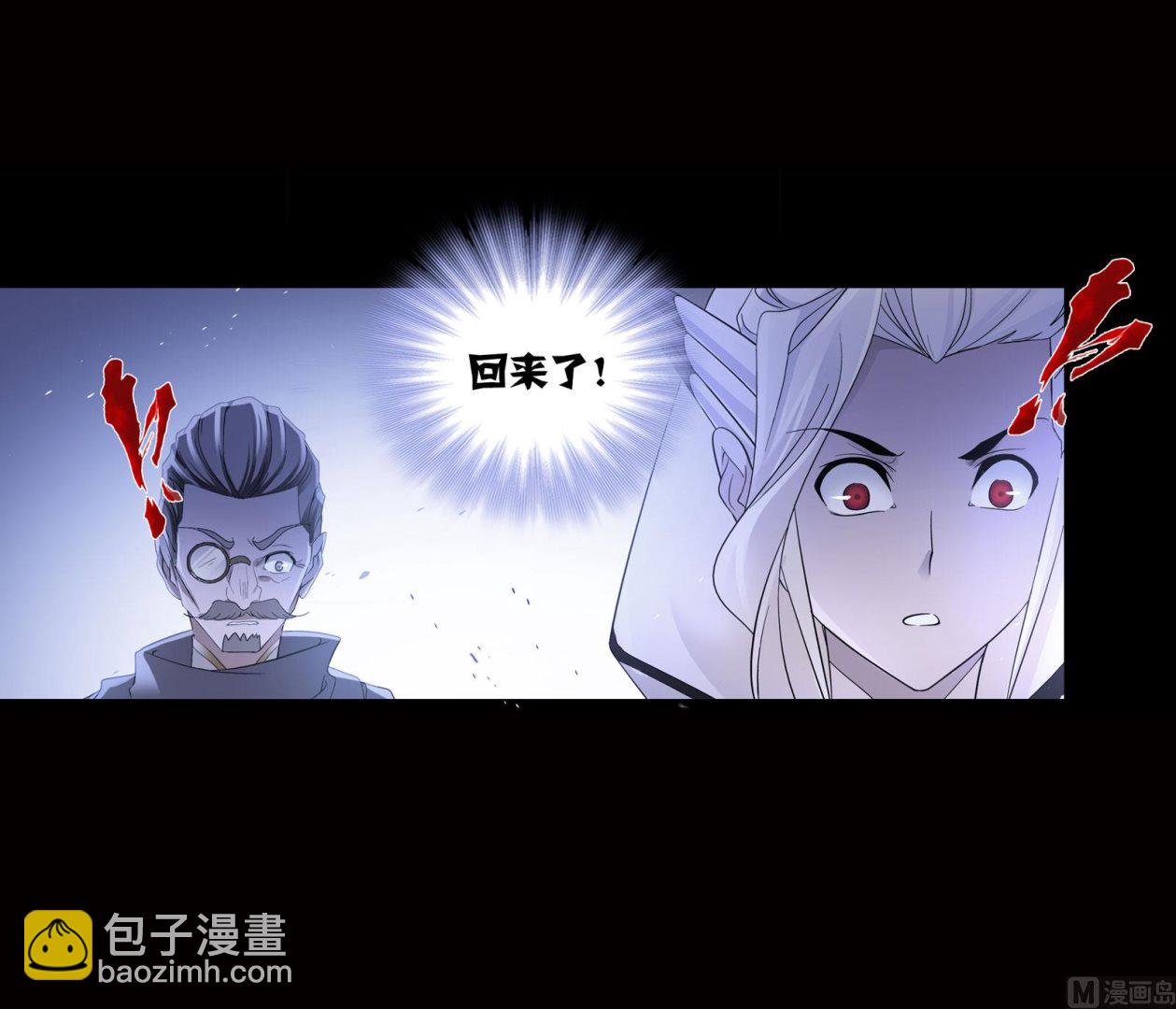 🍼斗罗大陆 第230话 换环（1） 第23页
