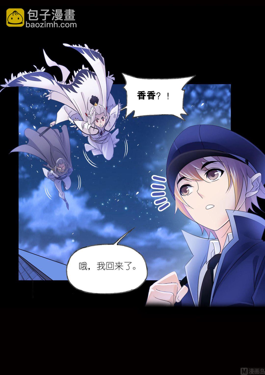 🍼斗罗大陆 第230话 换环（1） 第25页