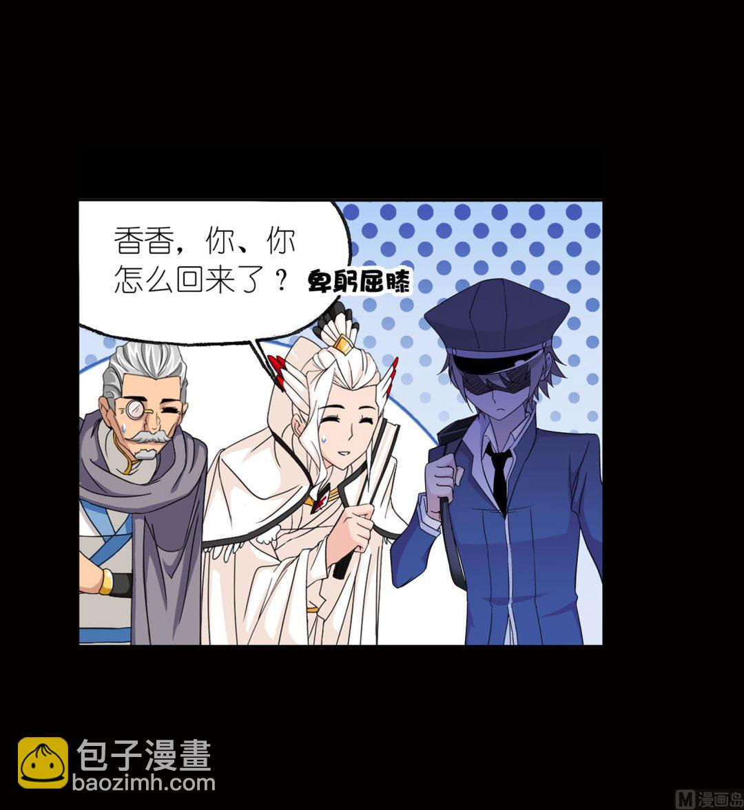 🍼斗罗大陆 第230话 换环（1） 第26页