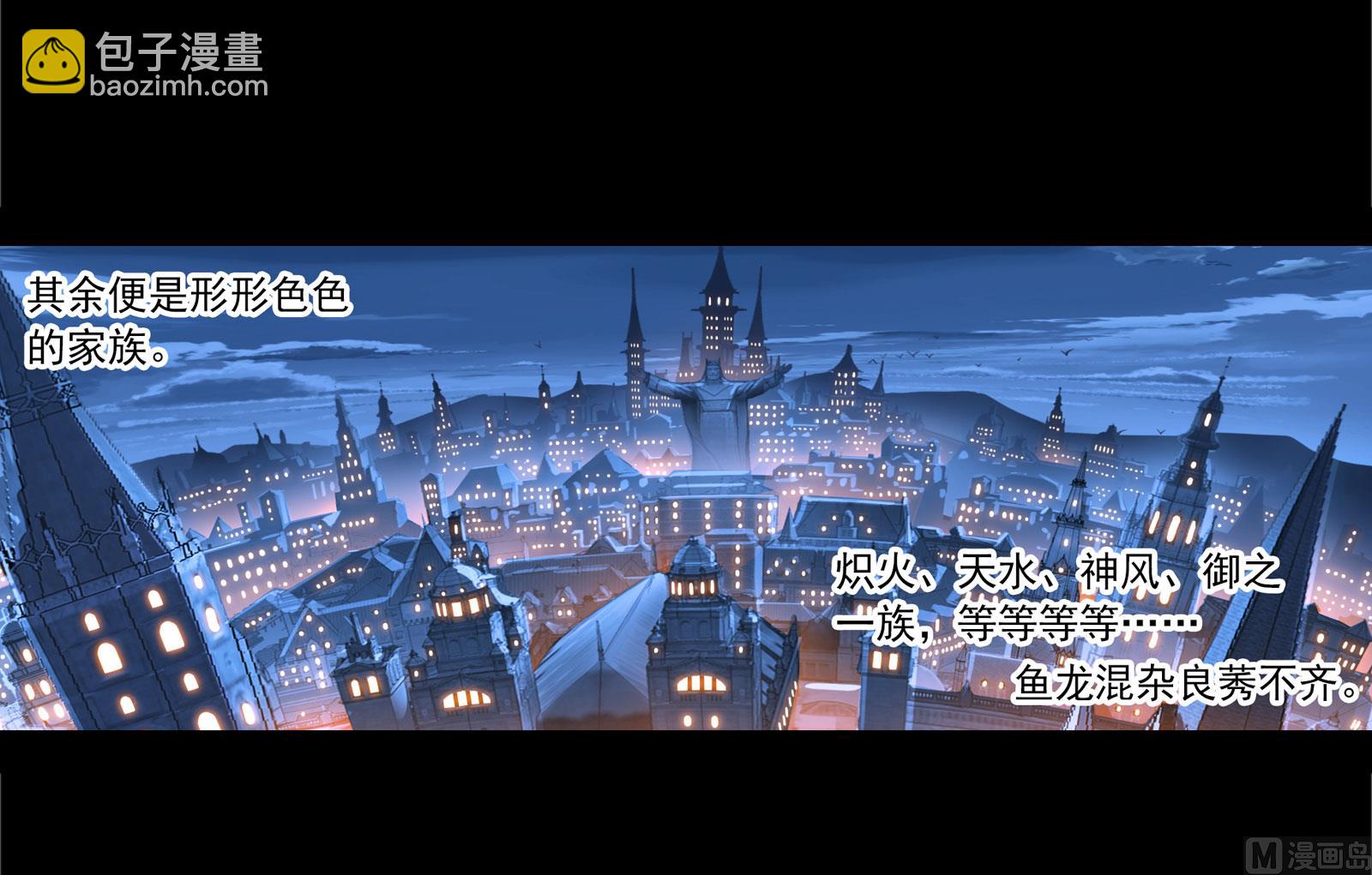 🍼斗罗大陆 第230话 换环（1） 第3页