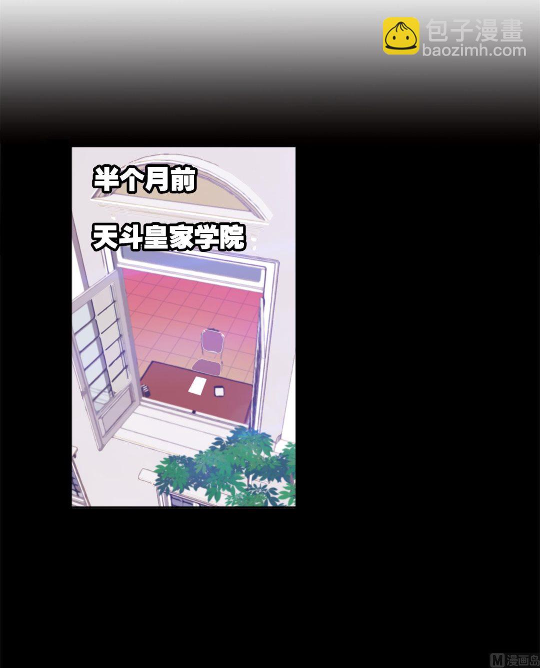 🍼斗罗大陆 第230话 换环（1） 第32页