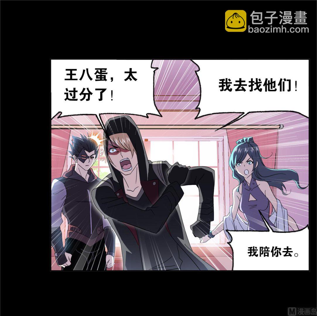 🍼斗罗大陆 第230话 换环（1） 第33页