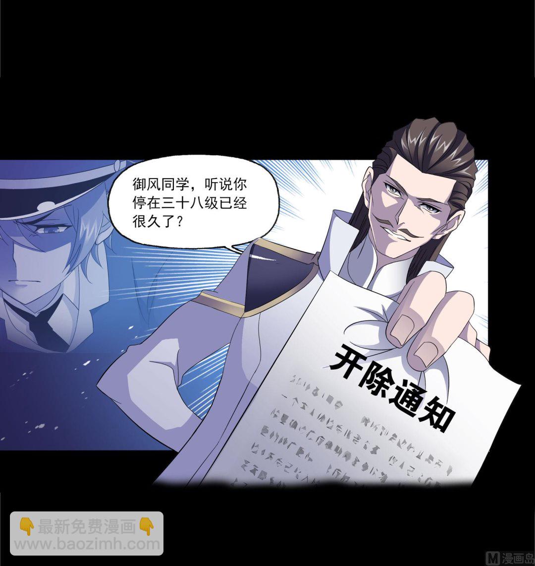 🍼斗罗大陆 第230话 换环（1） 第35页