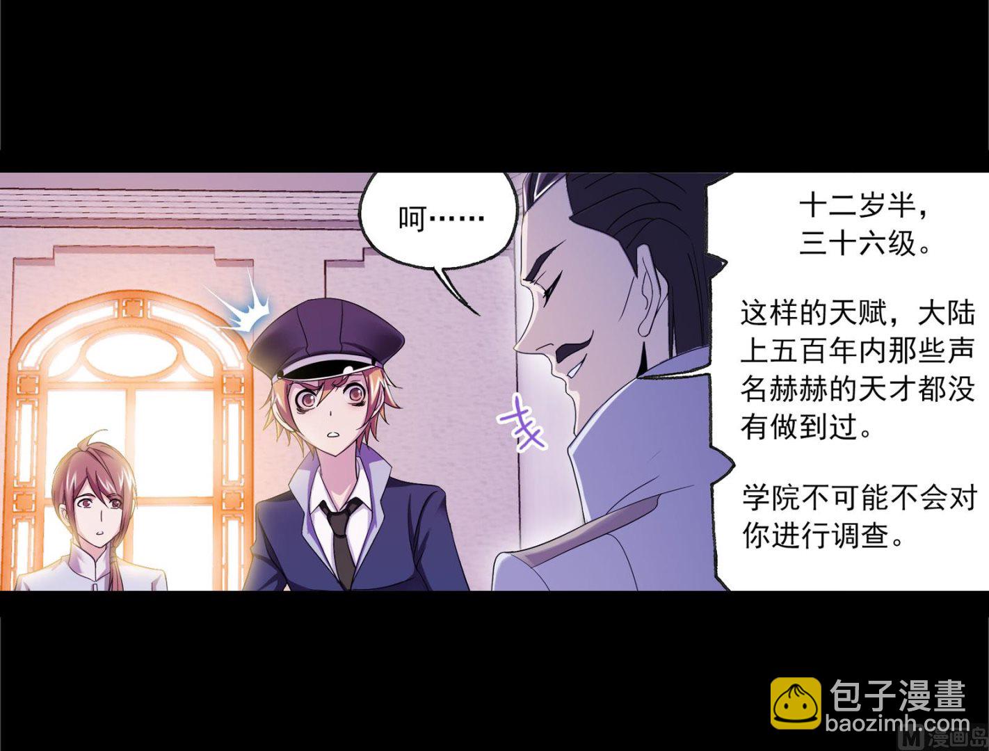 🍼斗罗大陆 第230话 换环（1） 第36页