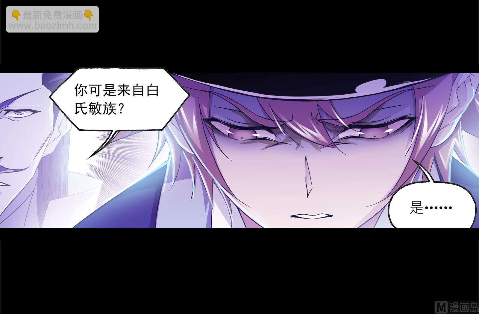 🍼斗罗大陆 第230话 换环（1） 第37页