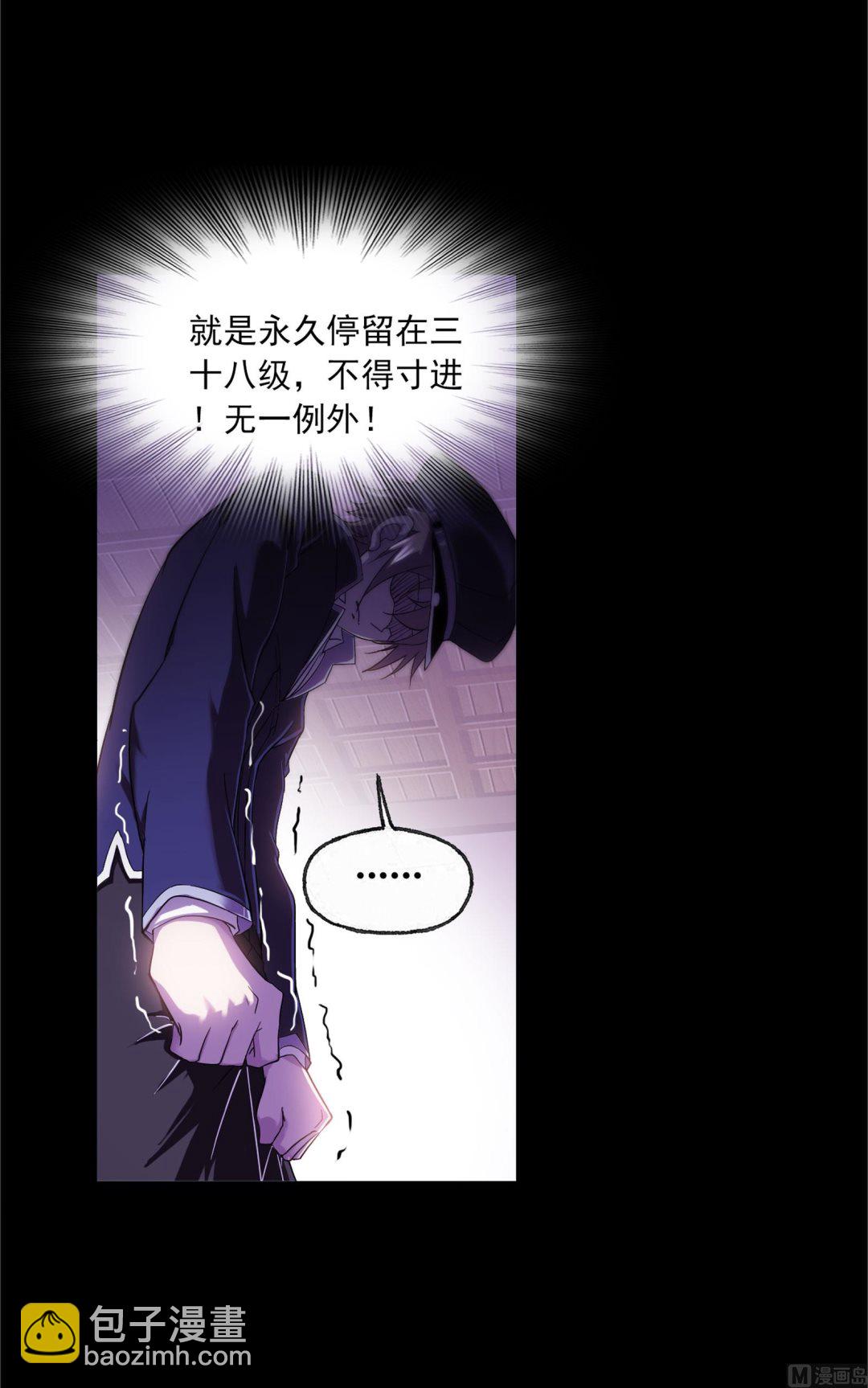 🍼斗罗大陆 第230话 换环（1） 第39页