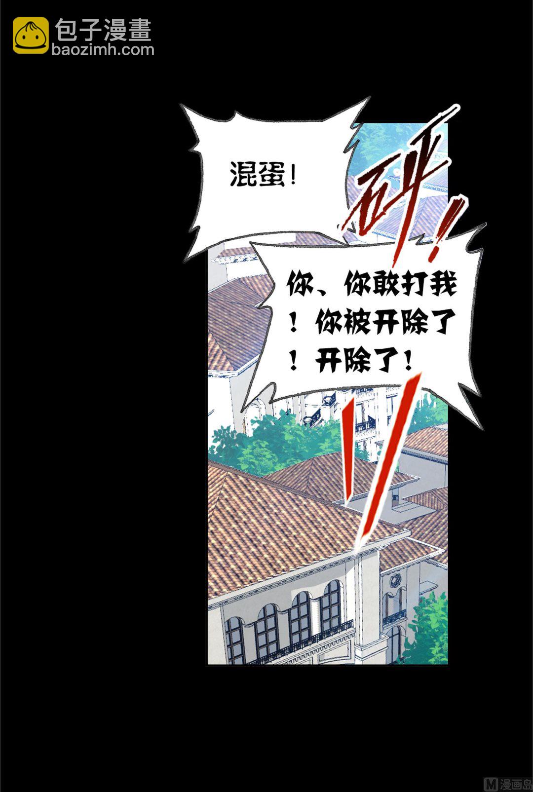 🍼斗罗大陆 第230话 换环（1） 第43页