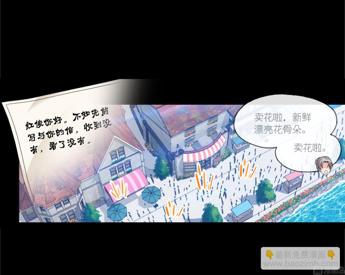 🍼斗罗大陆 第230话 换环（1） 第47页