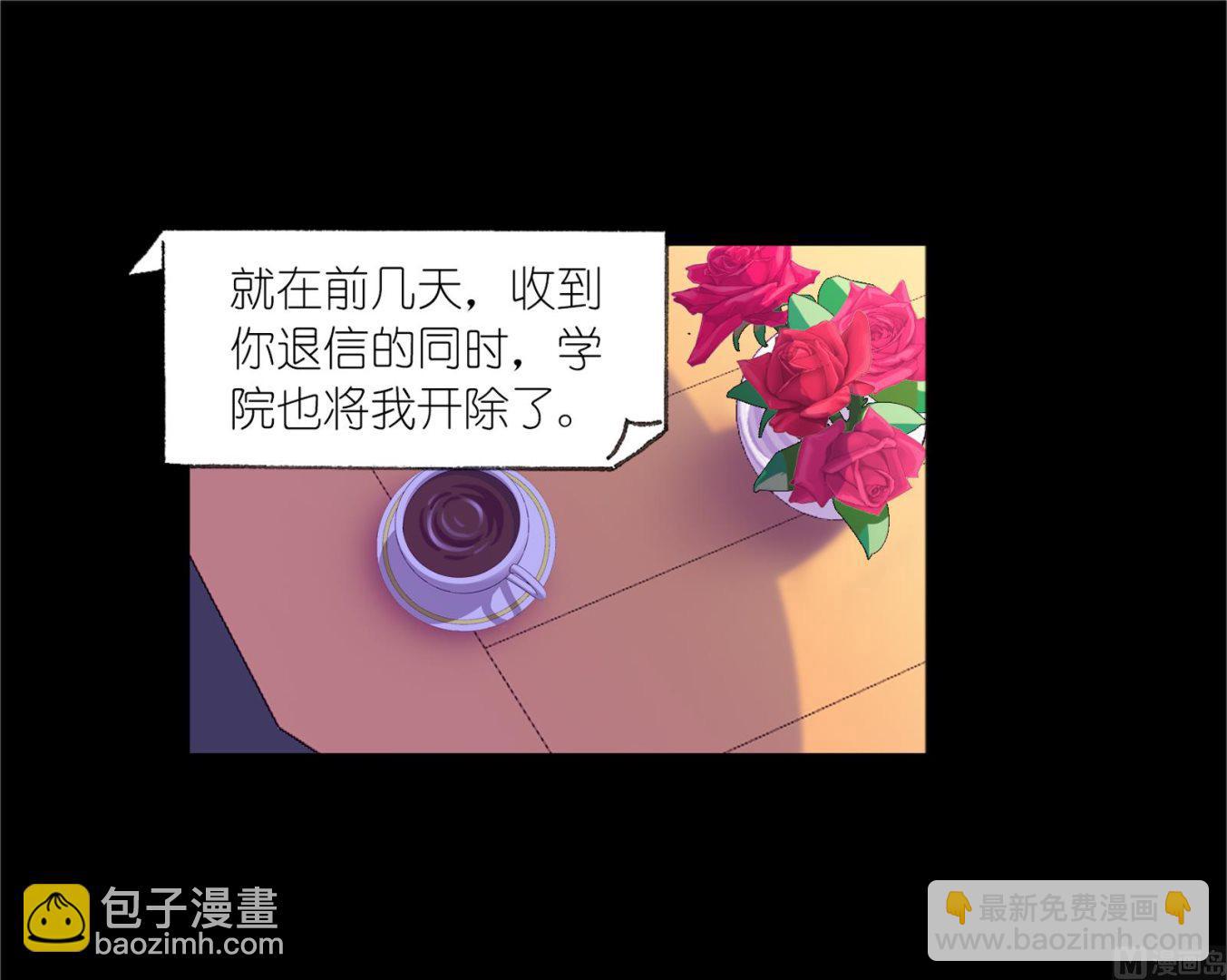 🍼斗罗大陆 第230话 换环（1） 第50页