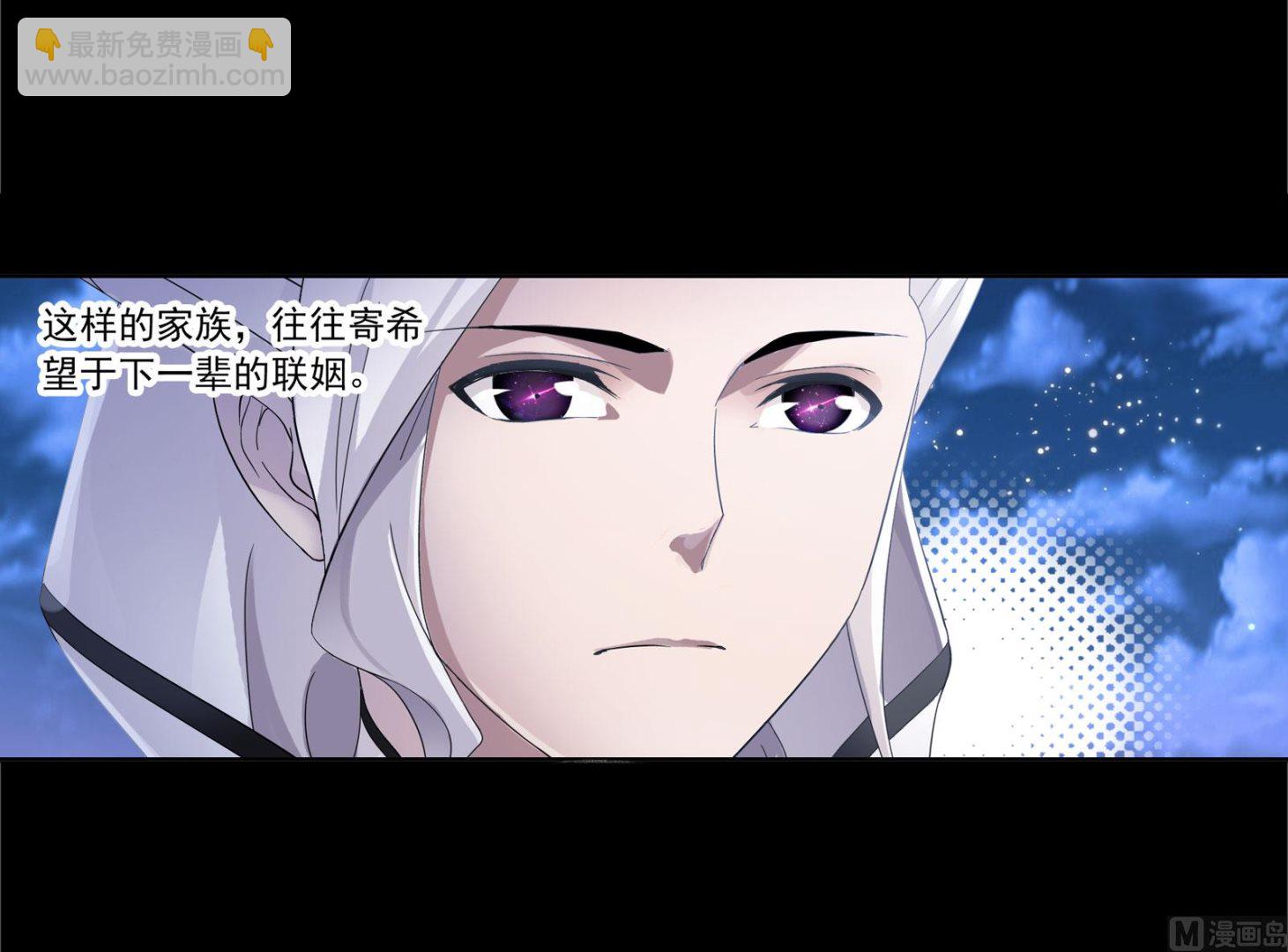 🍼斗罗大陆 第230话 换环（1） 第6页