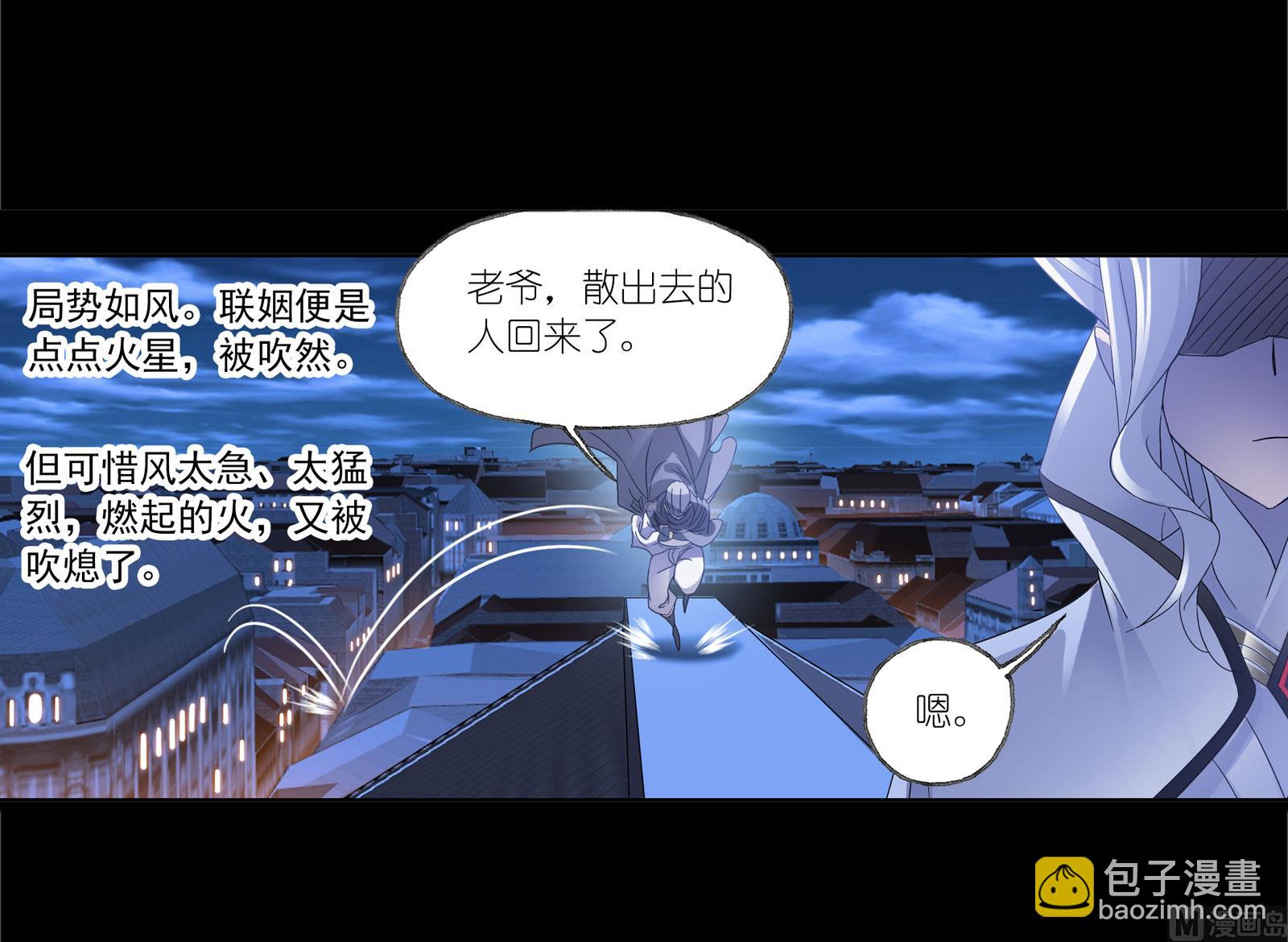 🍼斗罗大陆 第230话 换环（1） 第7页