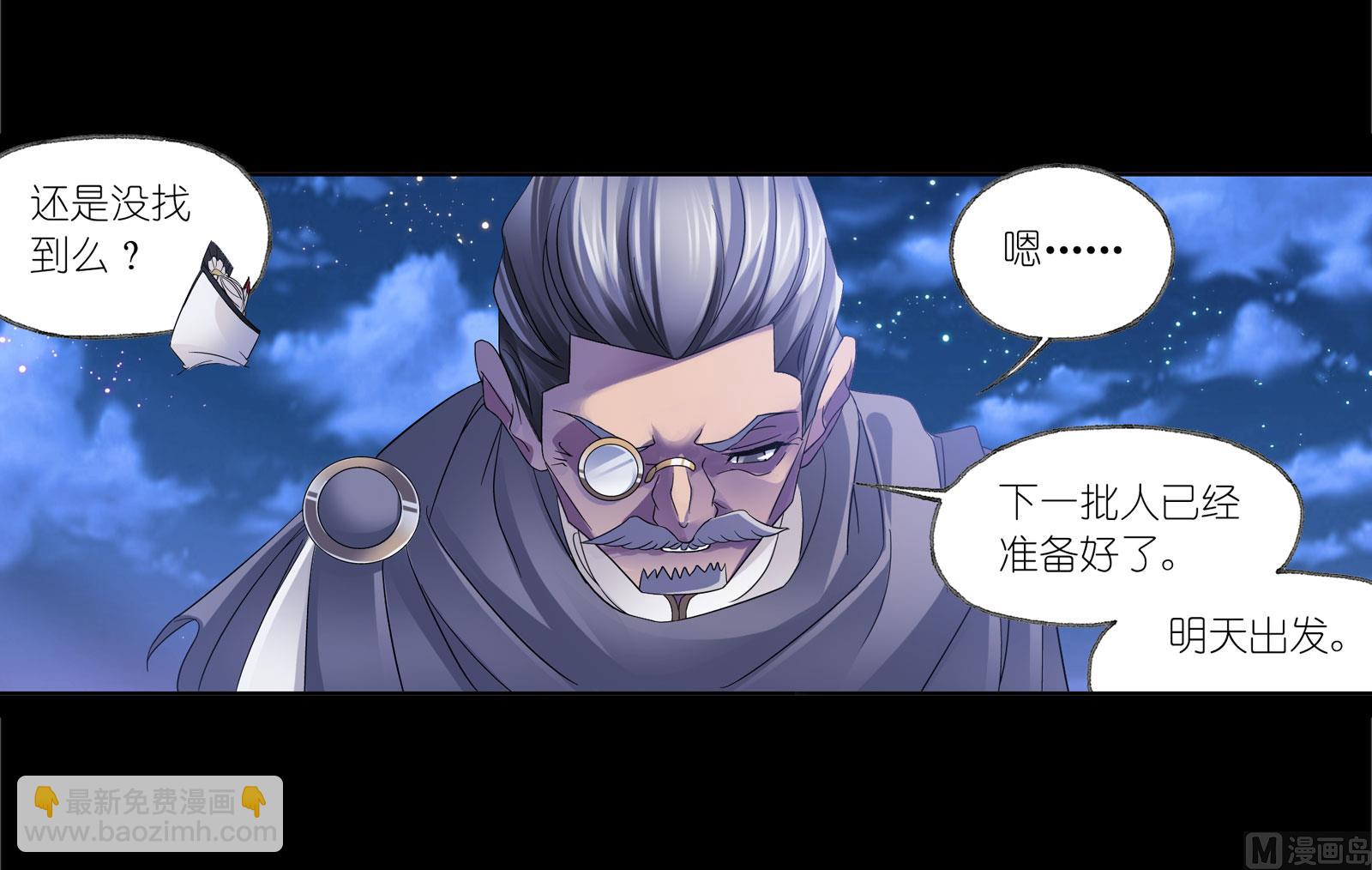 🍼斗罗大陆 第230话 换环（1） 第8页