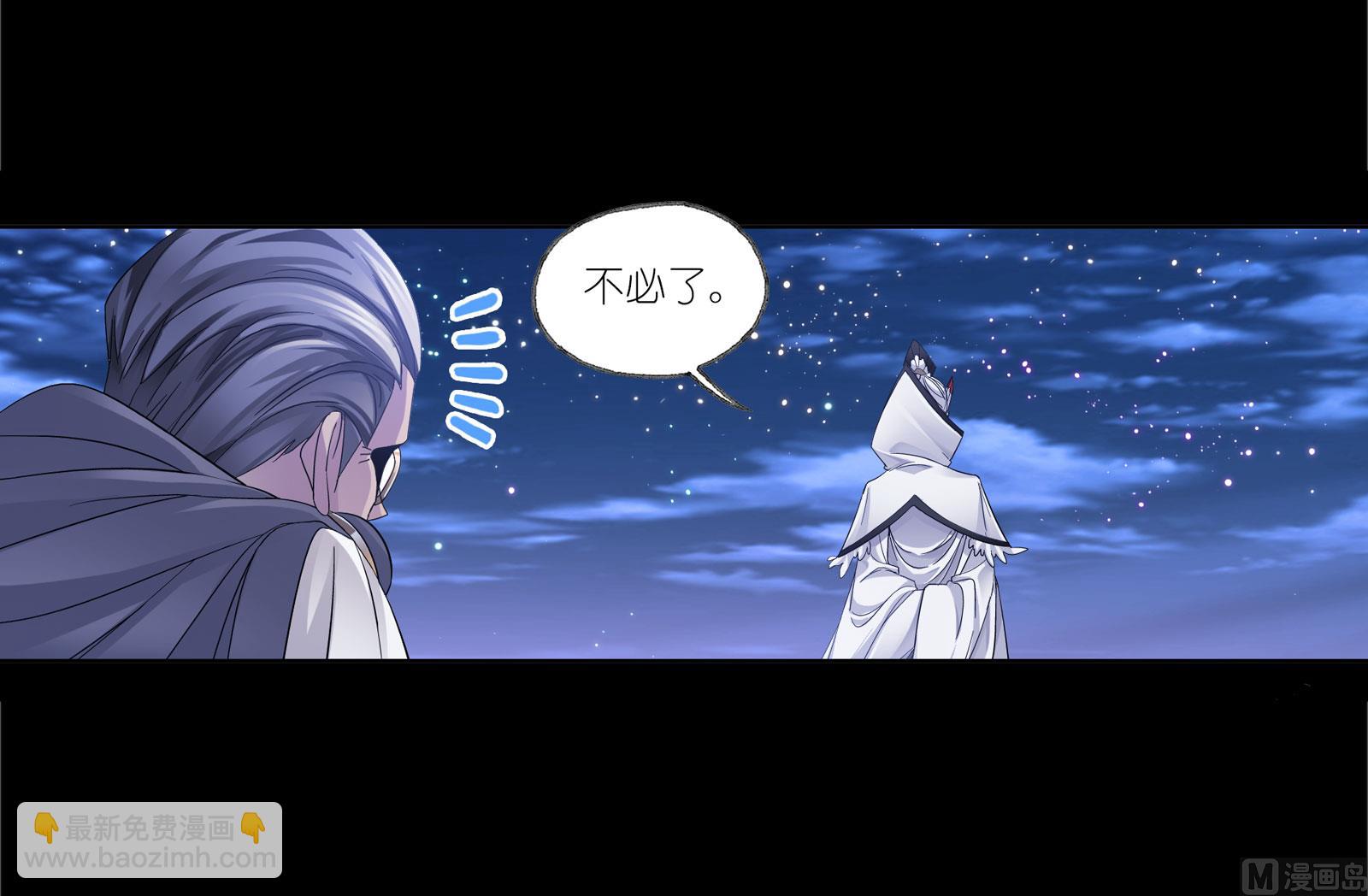 🍼斗罗大陆 第230话 换环（1） 第9页
