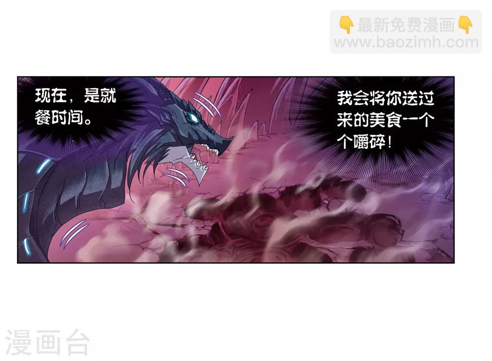 🍼斗罗大陆 第676话 森罗万象2 第12页
