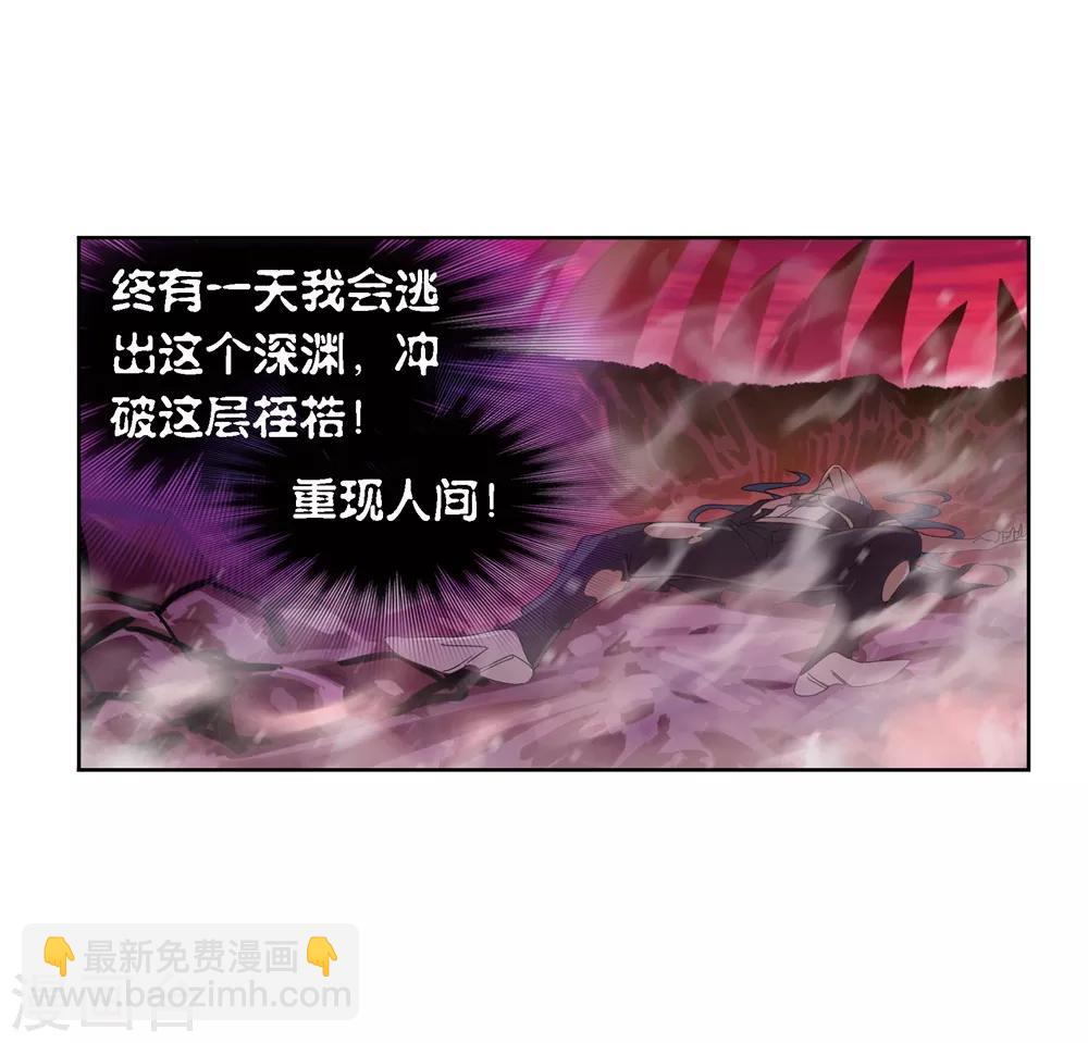 🍼斗罗大陆 第676话 森罗万象2 第13页