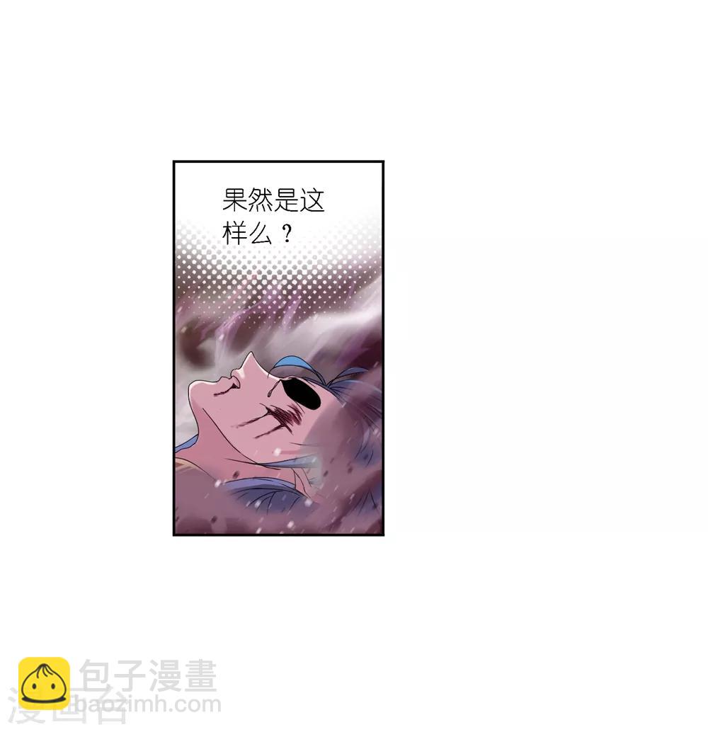 🍼斗罗大陆 第676话 森罗万象2 第14页