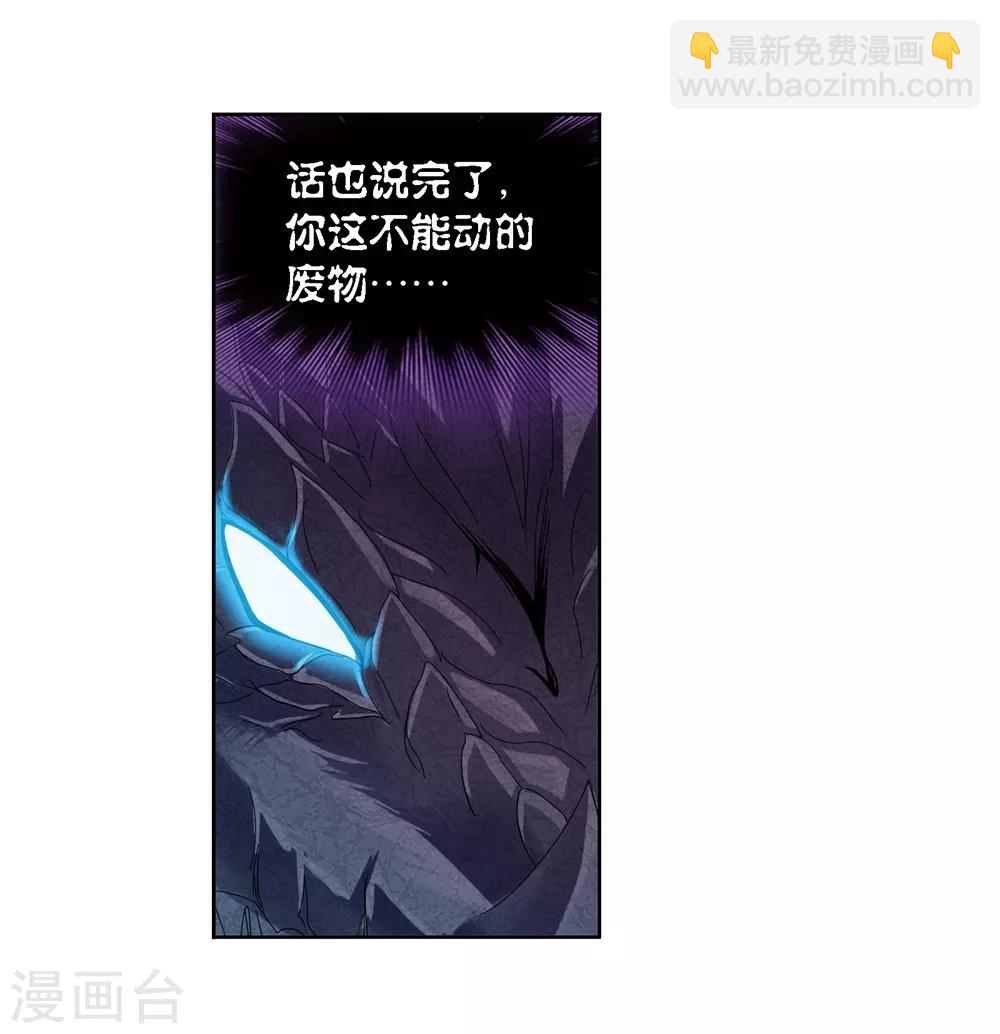 🍼斗罗大陆 第676话 森罗万象2 第16页