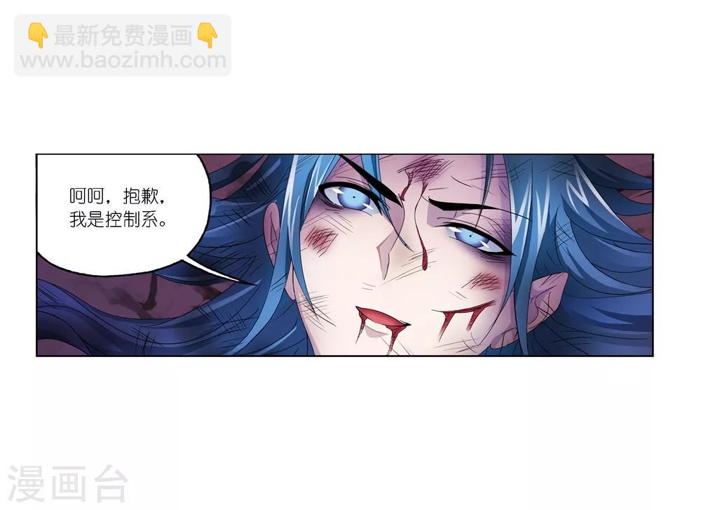 🍼斗罗大陆 第676话 森罗万象2 第19页