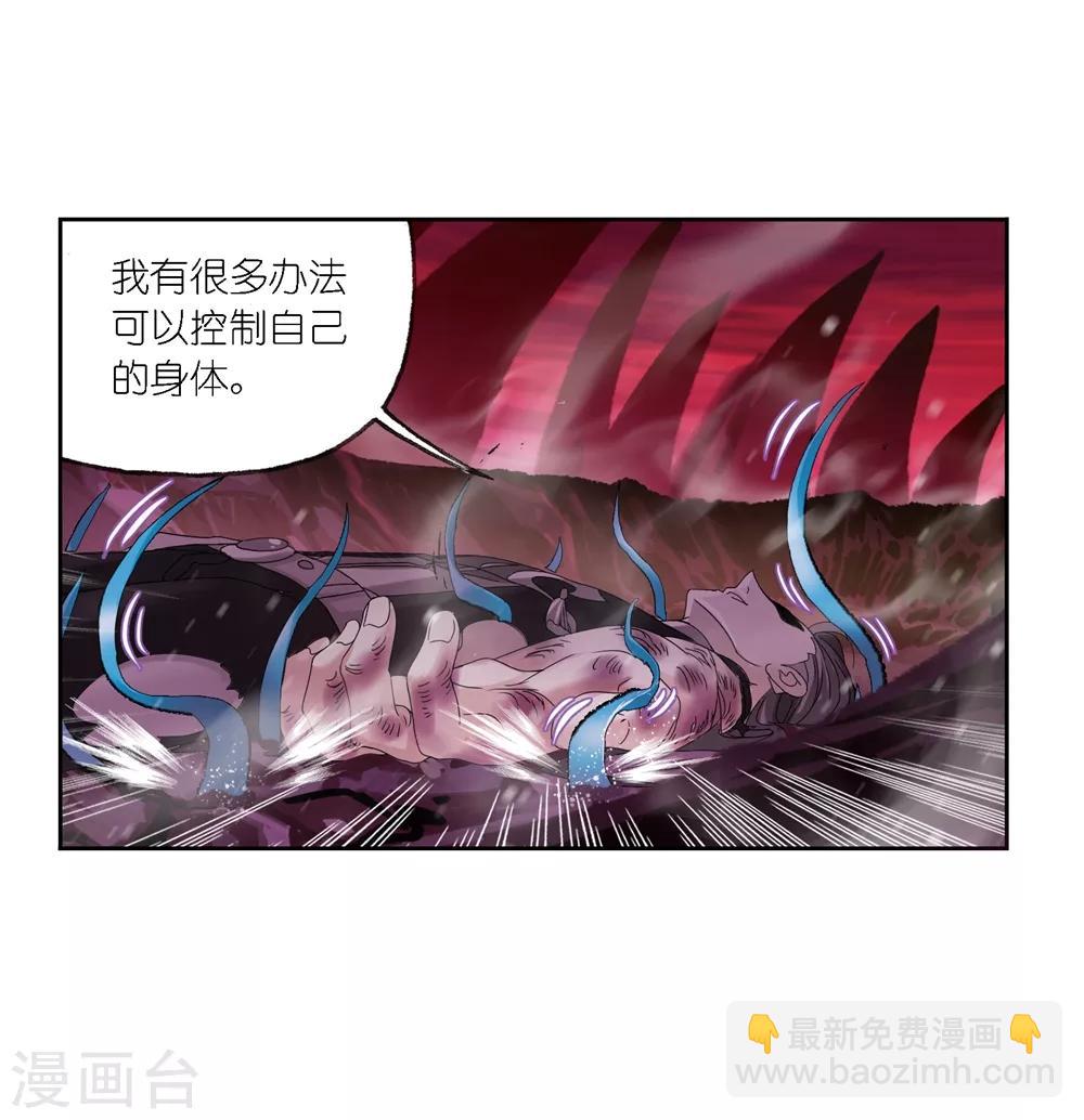 🍼斗罗大陆 第676话 森罗万象2 第20页