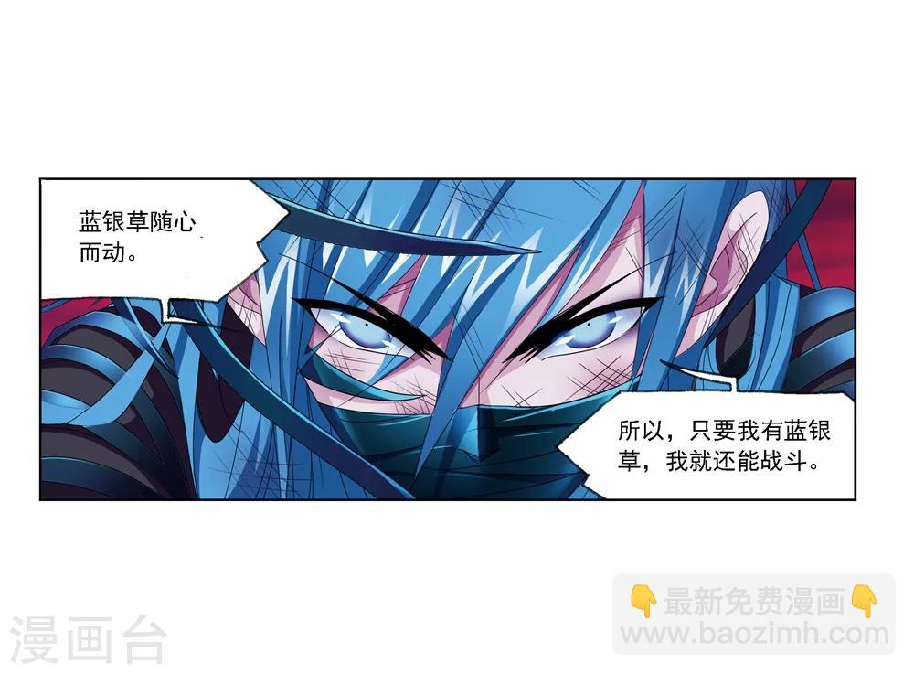 🍼斗罗大陆 第676话 森罗万象2 第28页